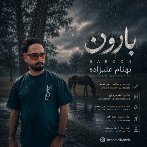 دانلود آهنگ بهنام علیزاده بارون